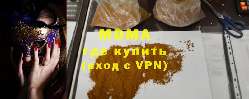 MDMA кристаллы  магазин  наркотиков  Челябинск 