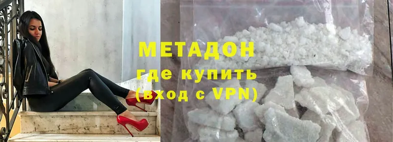 Метадон мёд  Челябинск 